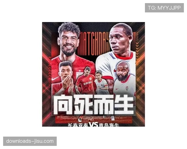 【2026年4月中超联赛保级区态势与走势分析·赛后·战报青岛西海岸1-0小胜长春亚泰，取得赛季主场首胜暂时逃离降级区